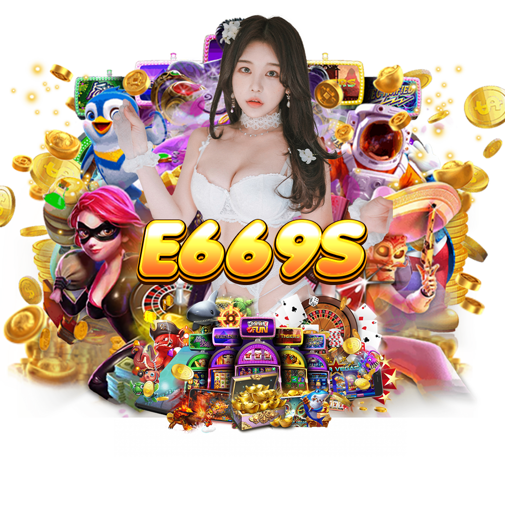 e669s สมัคร 